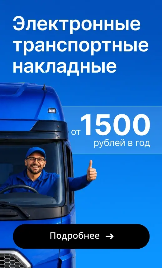 Рекламный баннер