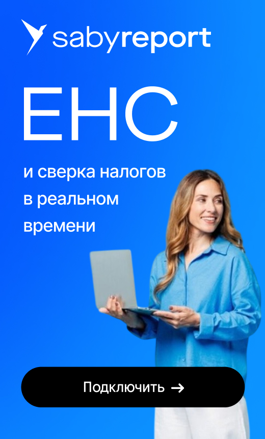 Рекламный баннер