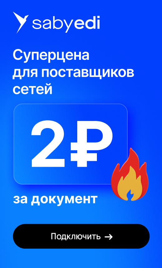 Рекламный баннер