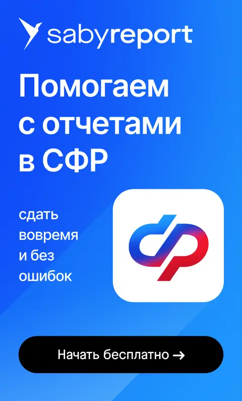 Рекламный баннер