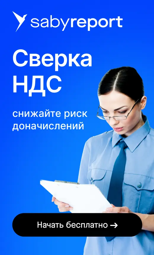 Рекламный баннер