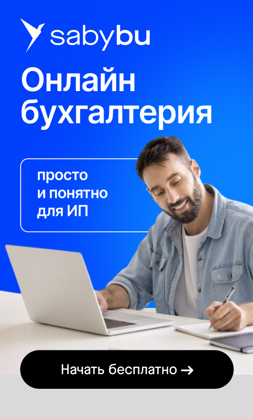 Рекламный баннер