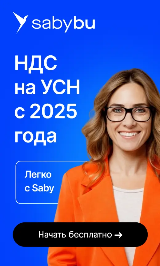 Рекламный баннер